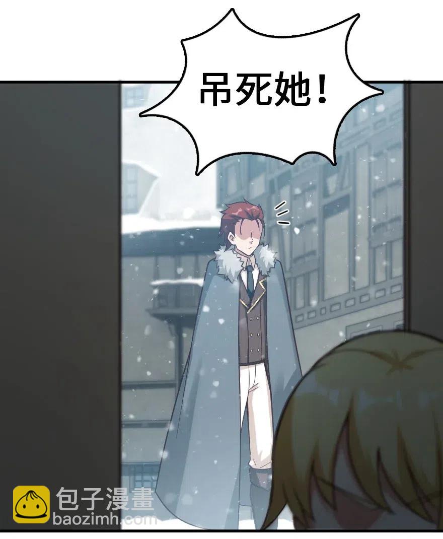 🍻放开那个女巫 225 白纸 第12页