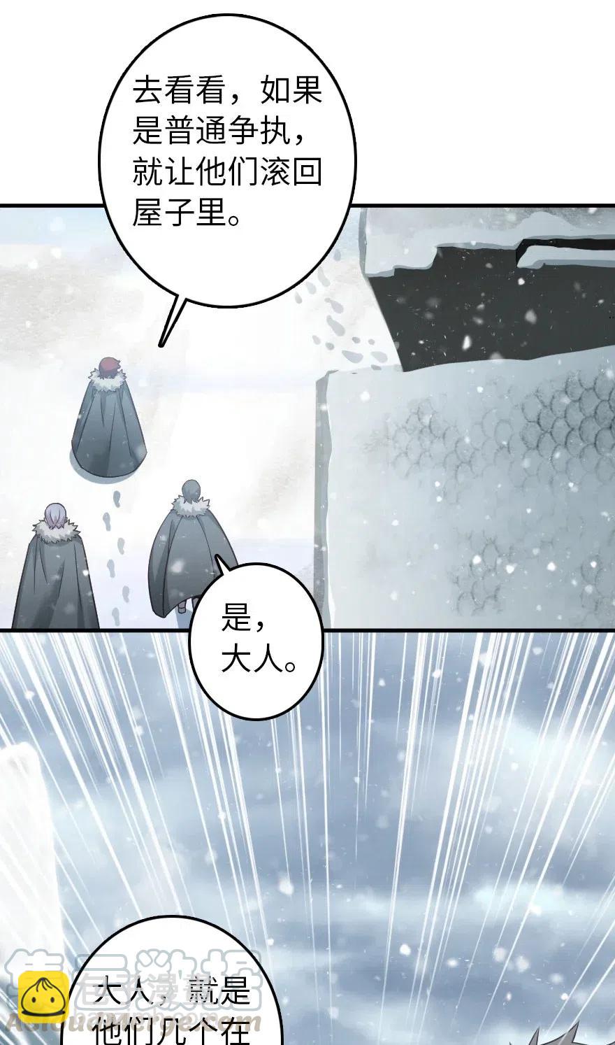 🍻放开那个女巫 225 白纸 第13页
