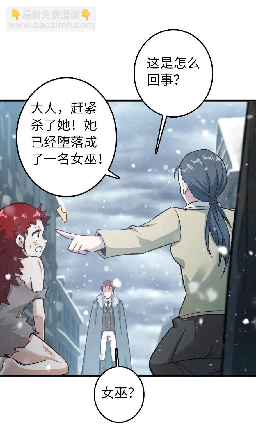 🍻放开那个女巫 225 白纸 第15页