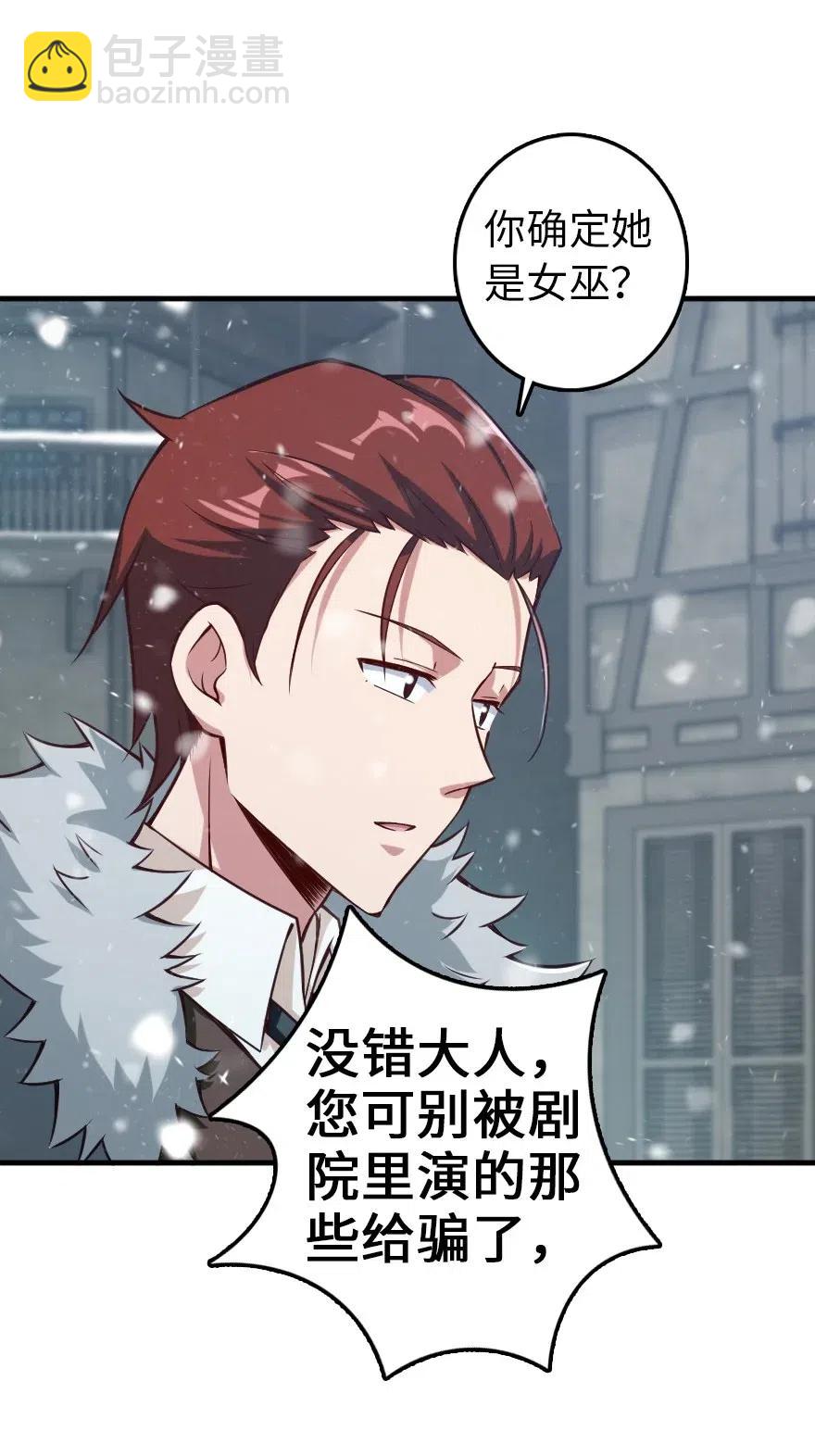 🍻放开那个女巫 225 白纸 第18页