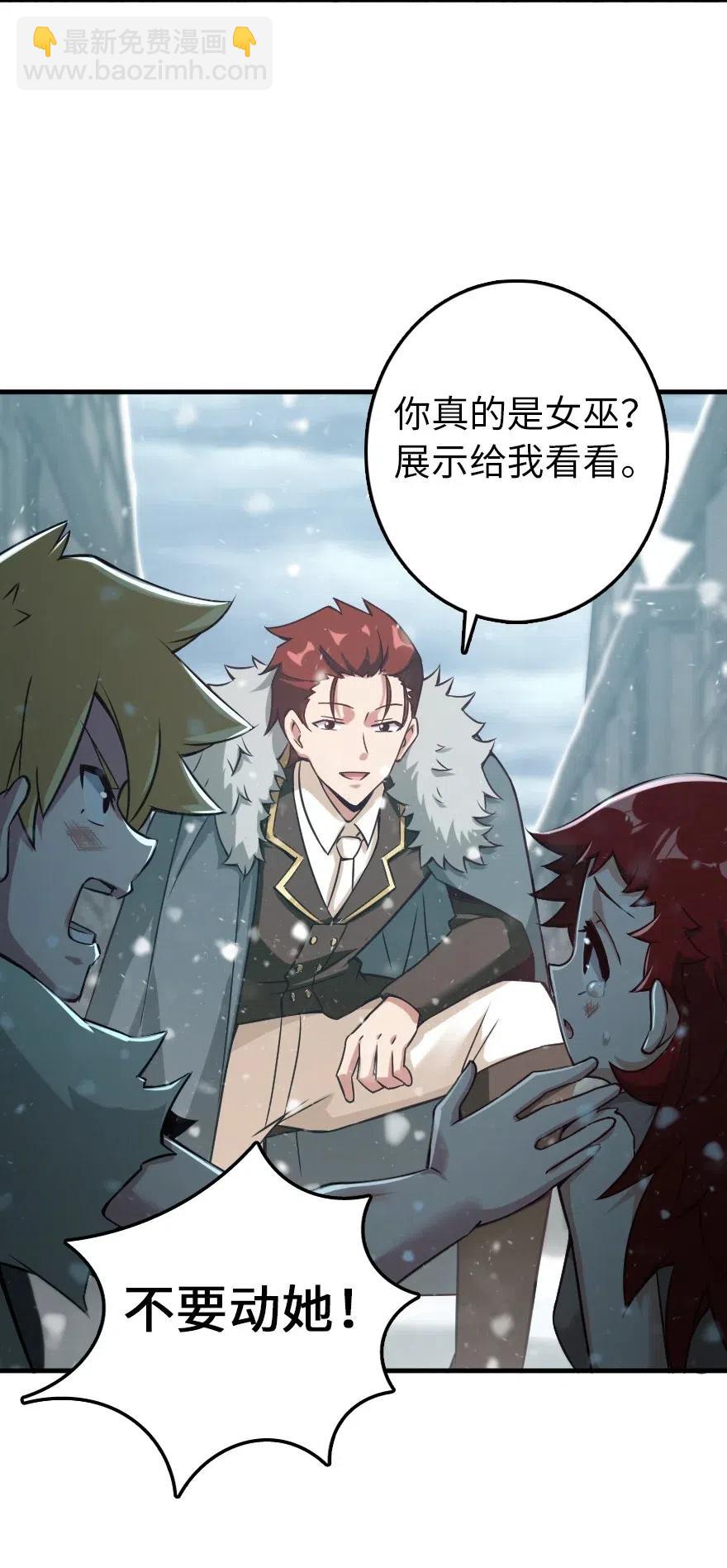 🍻放开那个女巫 225 白纸 第21页