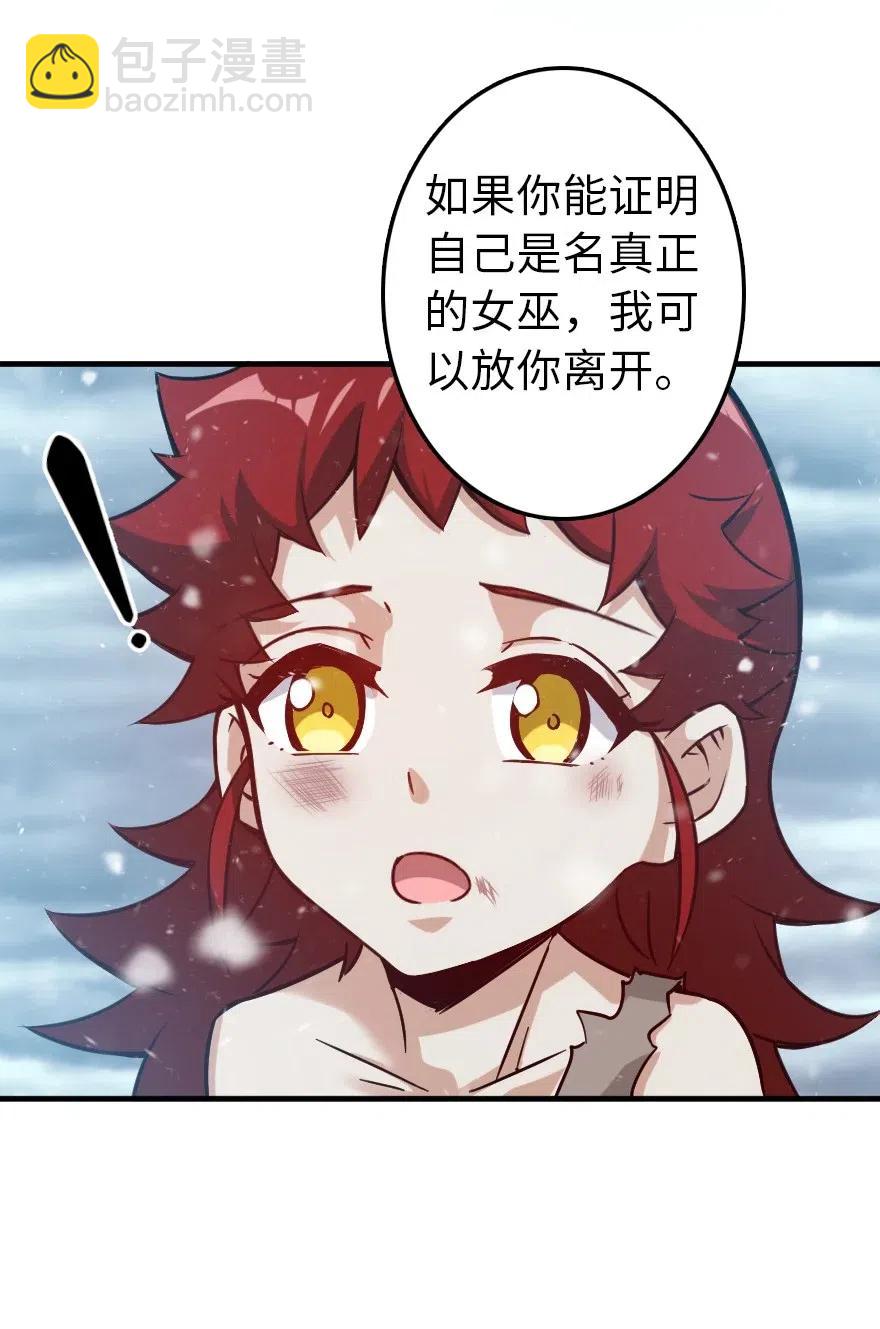 🍻放开那个女巫 225 白纸 第23页
