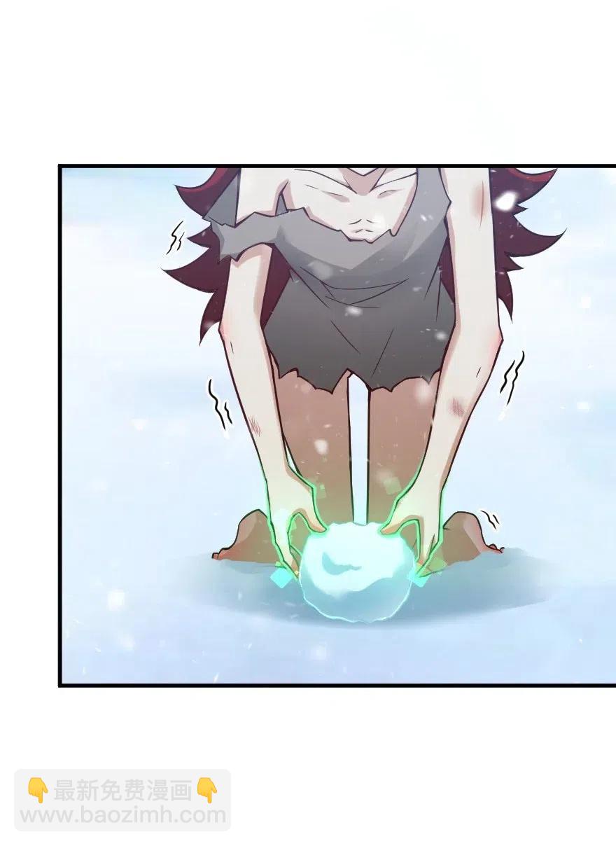 🍻放开那个女巫 225 白纸 第24页