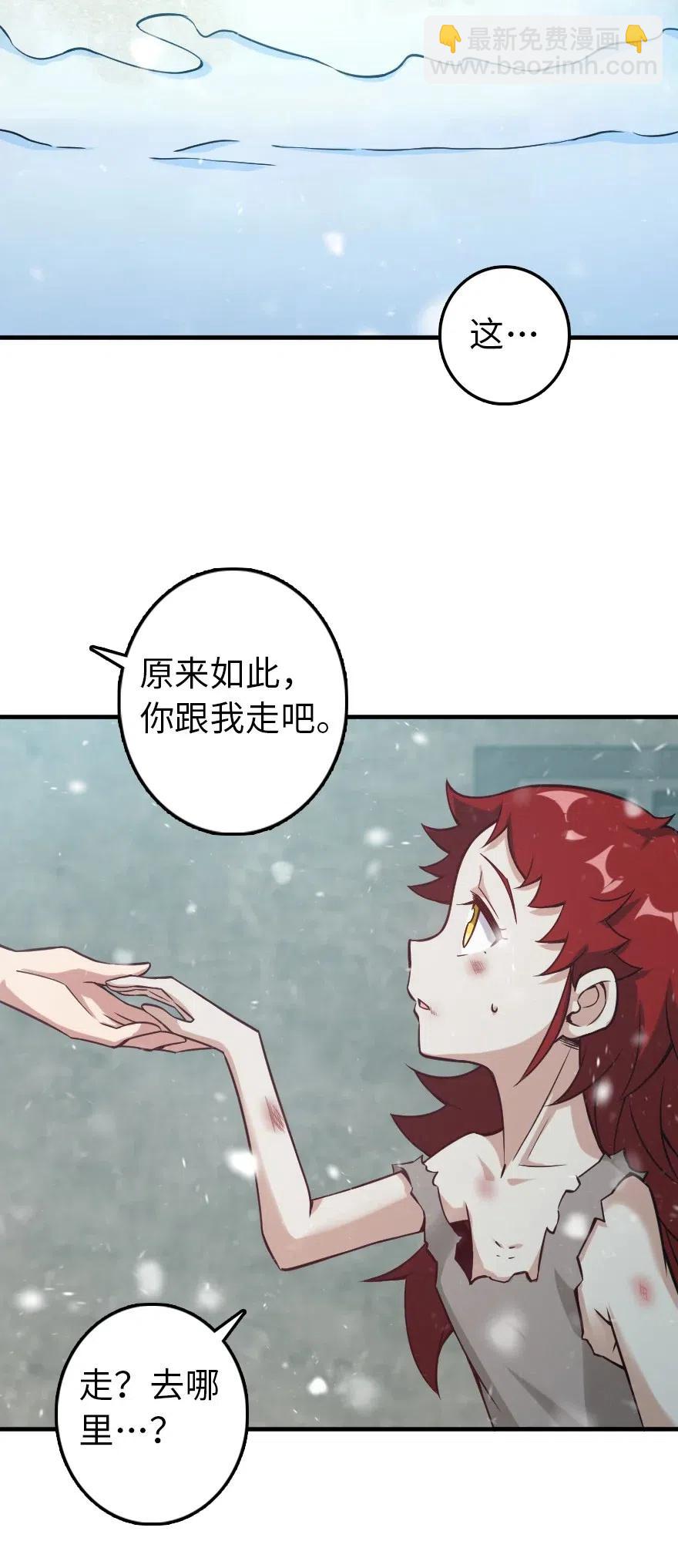 🍻放开那个女巫 225 白纸 第26页