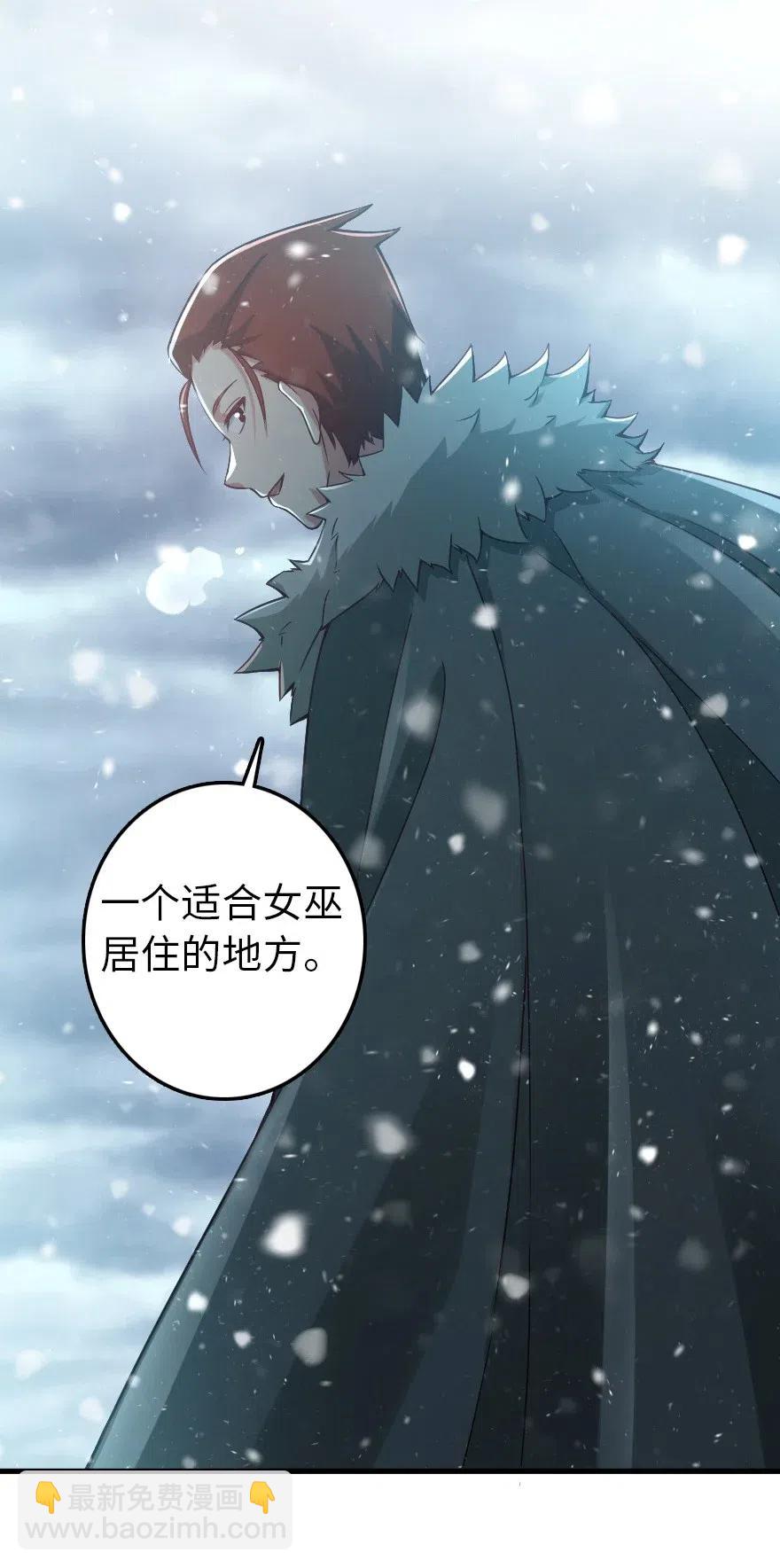 🍻放开那个女巫 225 白纸 第27页
