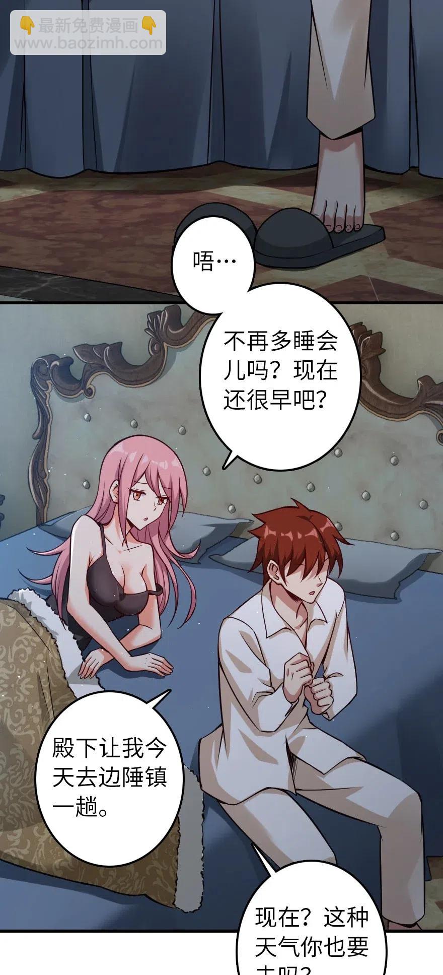 🍻放开那个女巫 225 白纸 第3页