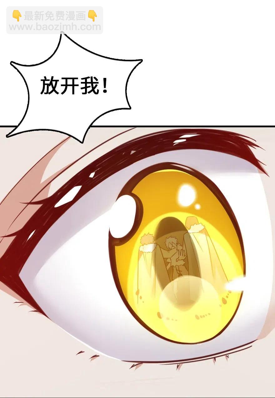 🍻放开那个女巫 225 白纸 第30页