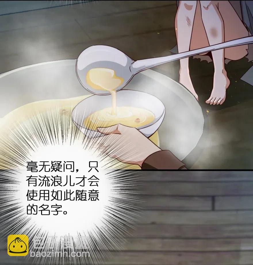 🍻放开那个女巫 225 白纸 第32页