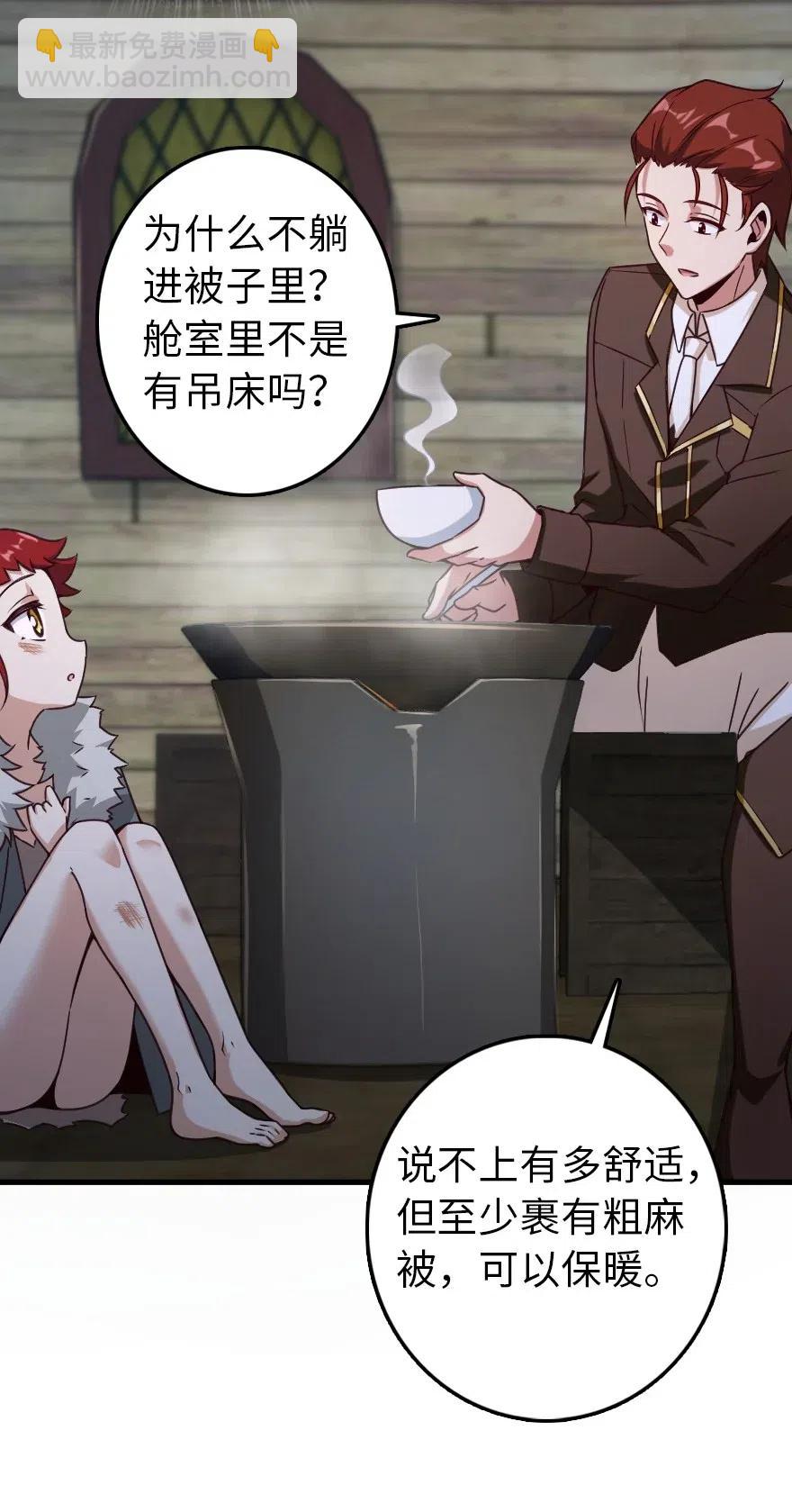 🍻放开那个女巫 225 白纸 第33页
