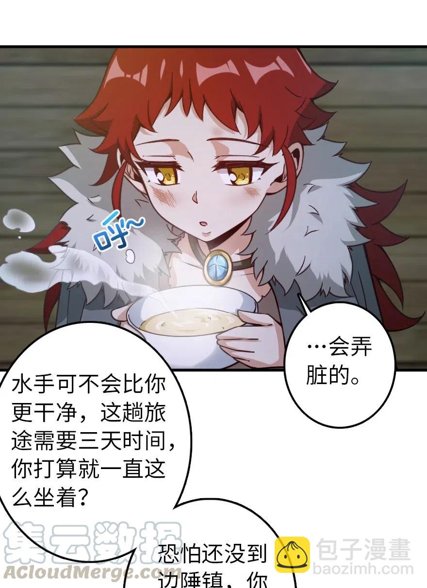 🍻放开那个女巫 225 白纸 第34页