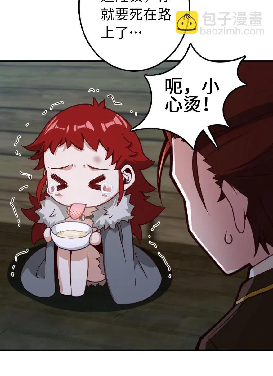 🍻放开那个女巫 225 白纸 第35页