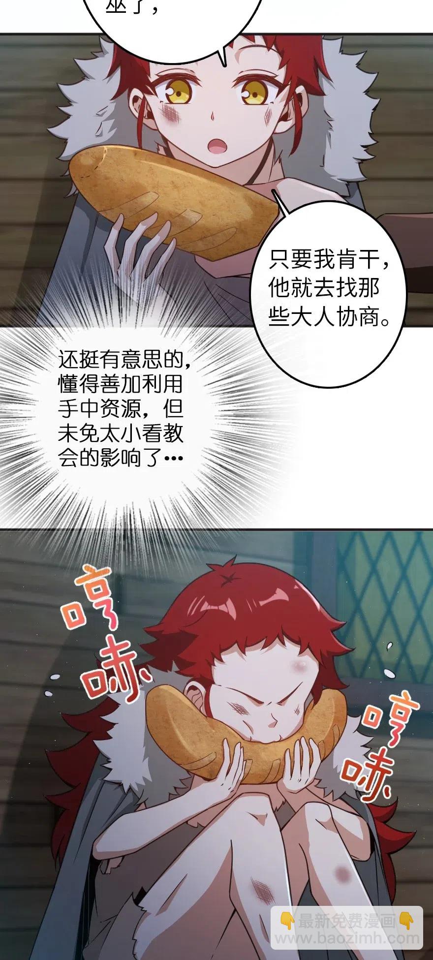 🍻放开那个女巫 225 白纸 第38页