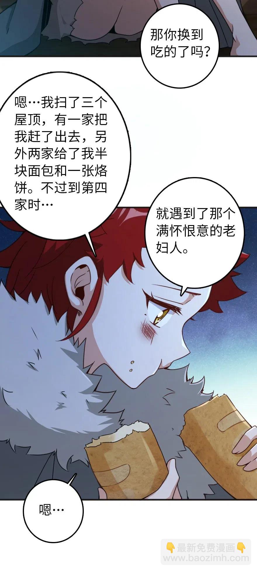 🍻放开那个女巫 225 白纸 第39页