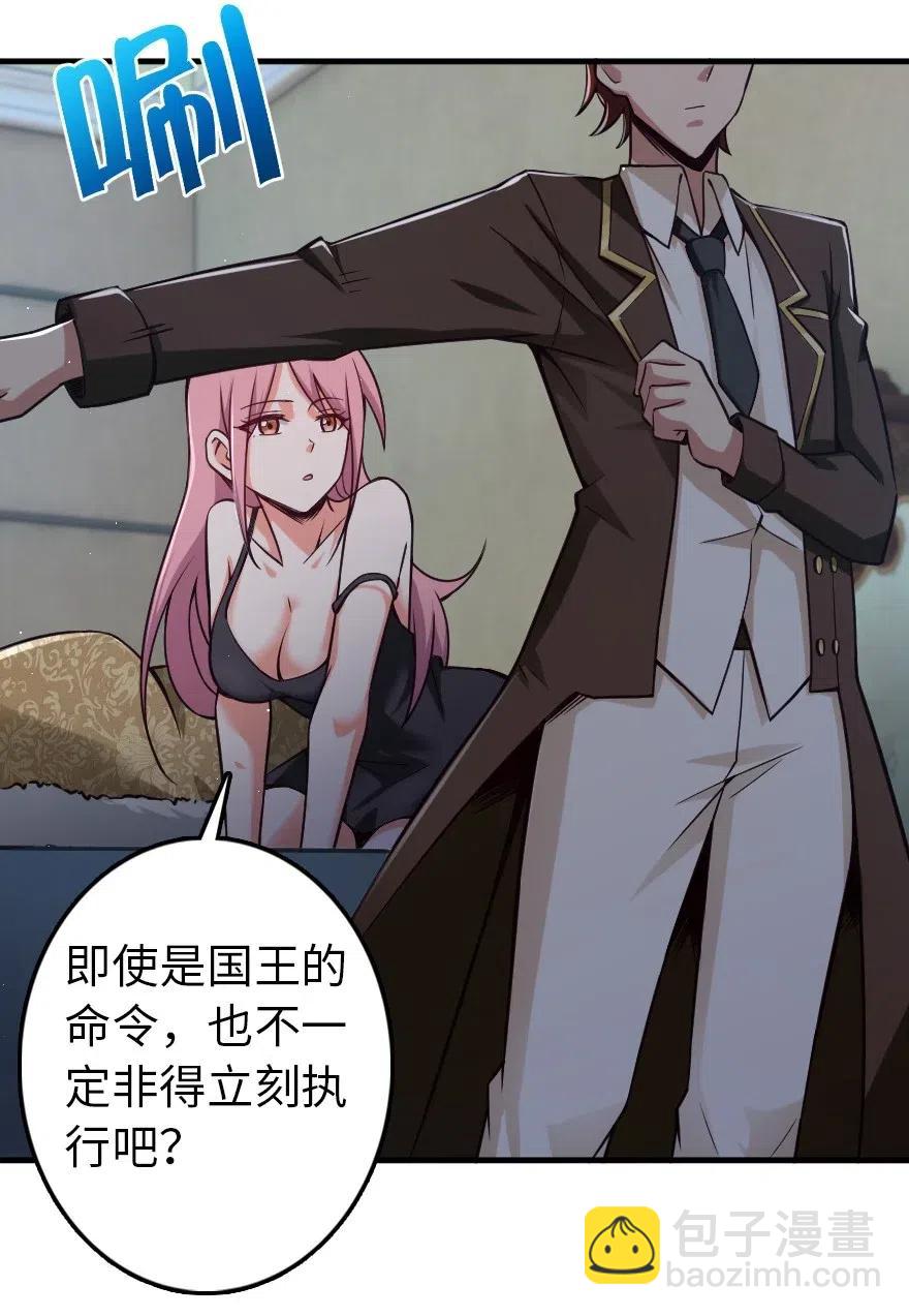 🍻放开那个女巫 225 白纸 第5页