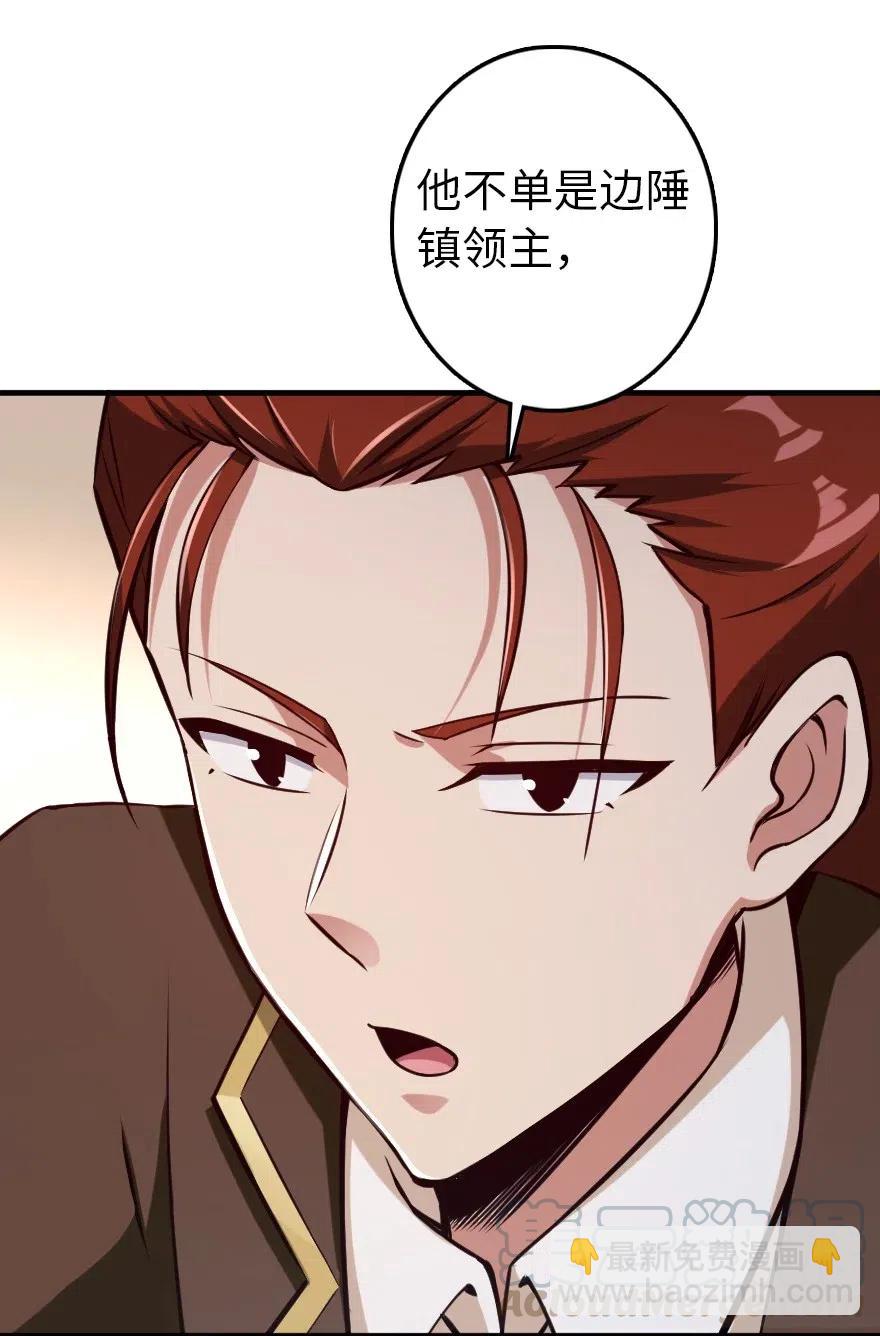 🍻放开那个女巫 225 白纸 第7页