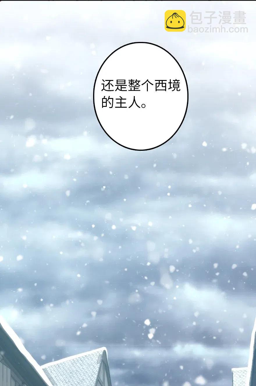 🍻放开那个女巫 225 白纸 第8页
