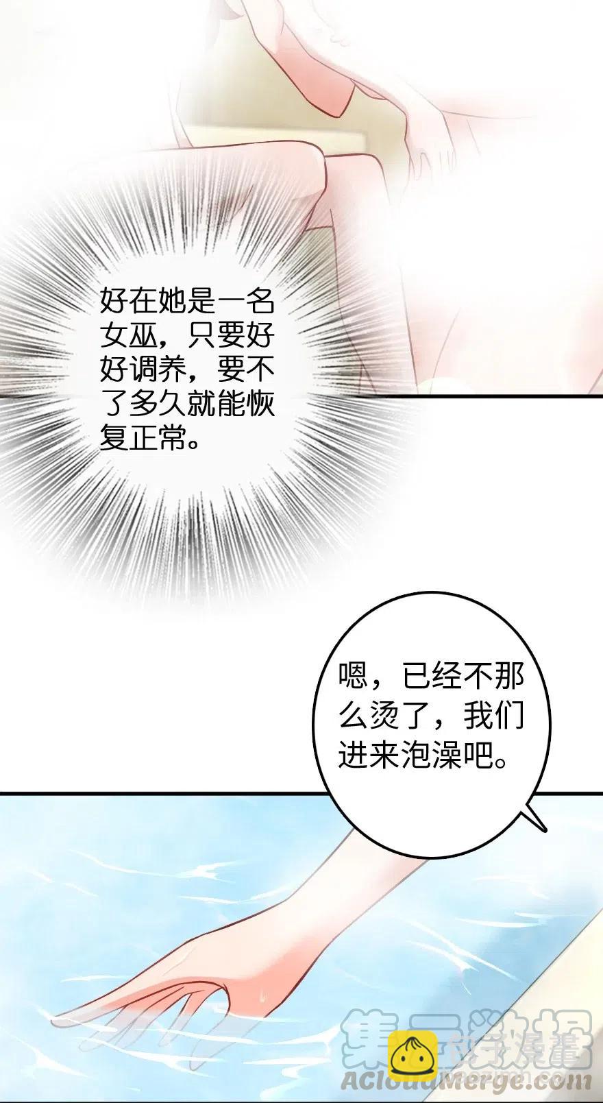 🍻放开那个女巫 227 大姐姐的快乐 第10页