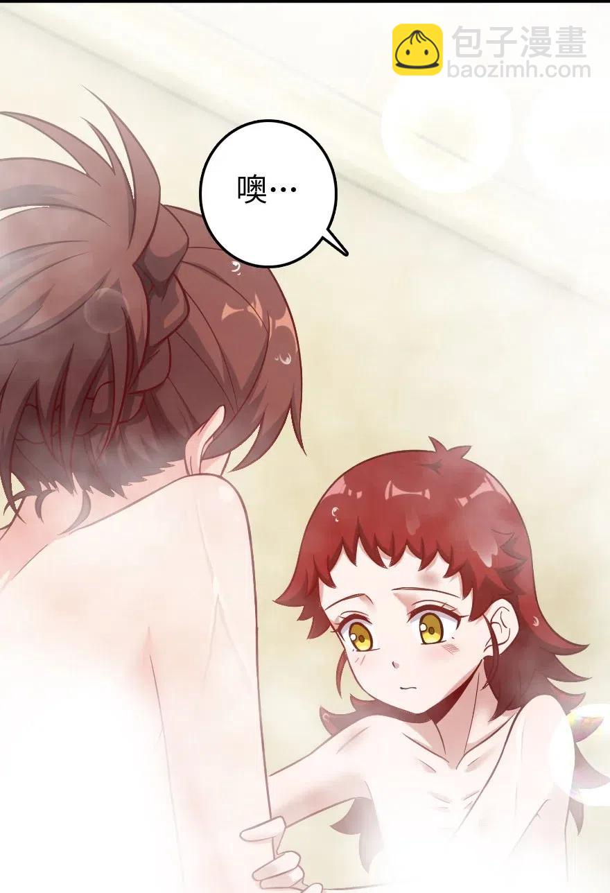 🍻放开那个女巫 227 大姐姐的快乐 第11页