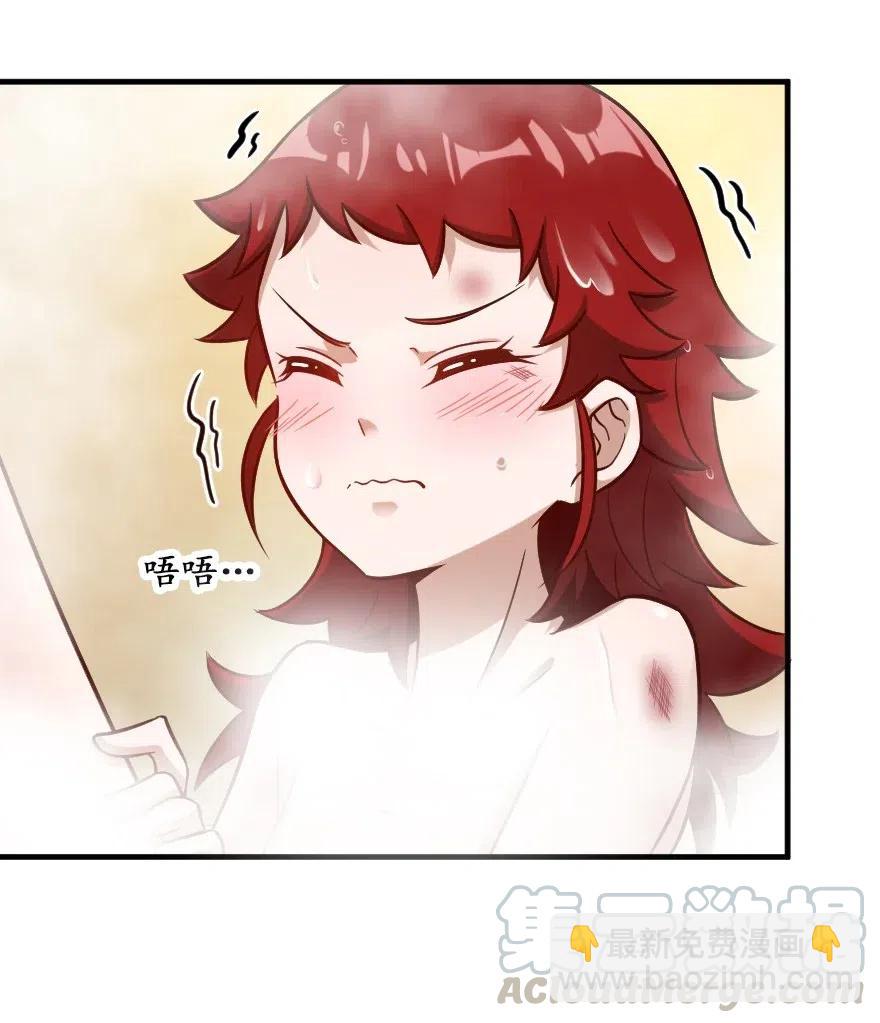 🍻放开那个女巫 227 大姐姐的快乐 第13页