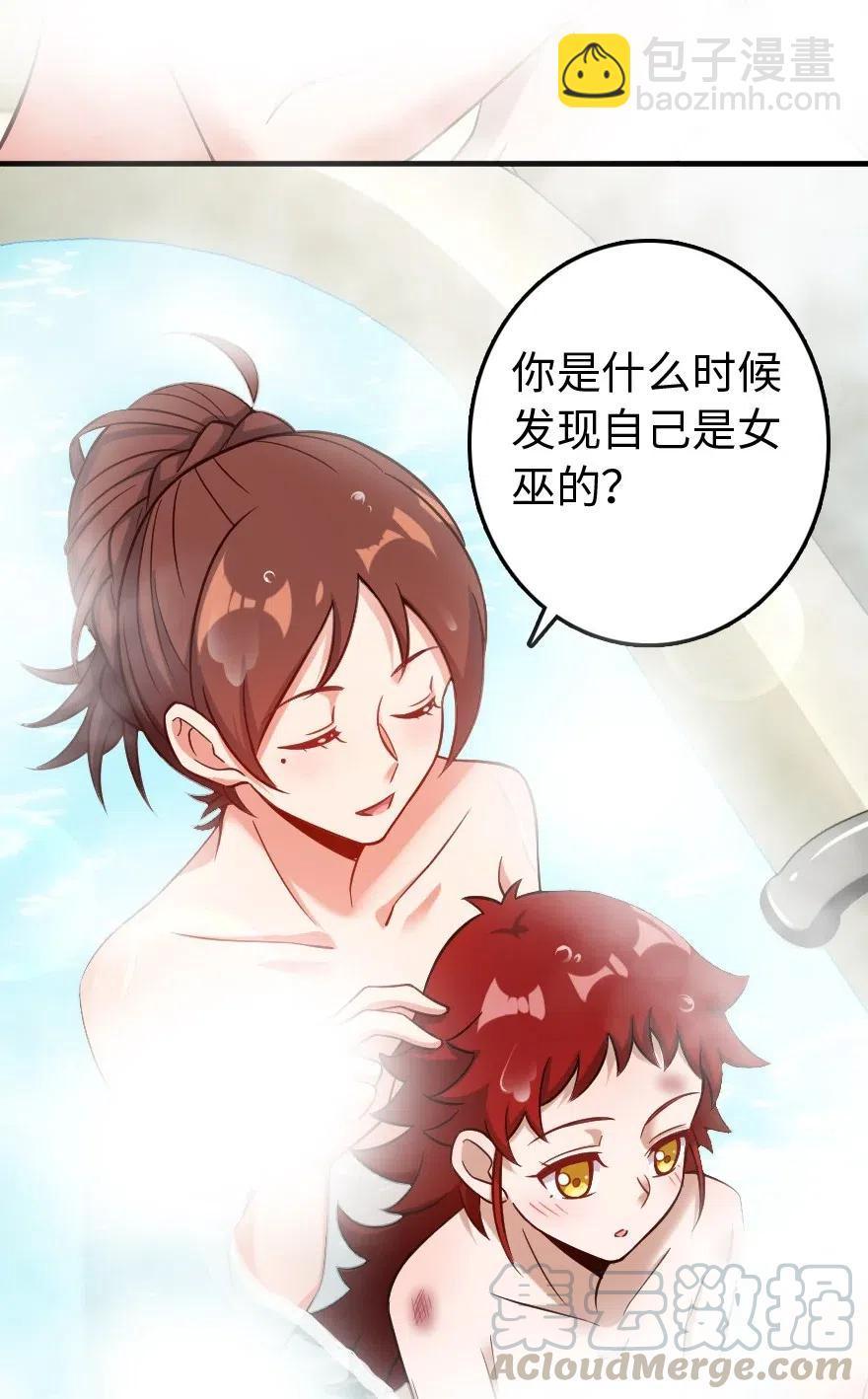 🍻放开那个女巫 227 大姐姐的快乐 第16页