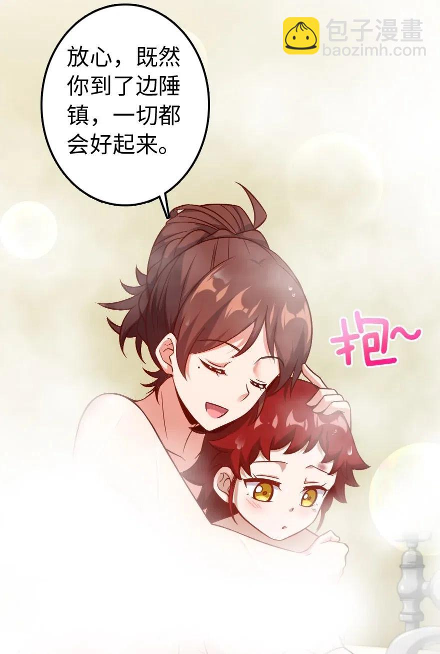 🍻放开那个女巫 227 大姐姐的快乐 第23页