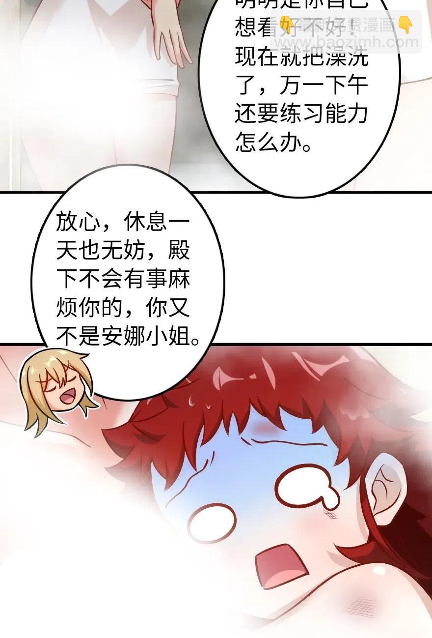 🍻放开那个女巫 227 大姐姐的快乐 第27页
