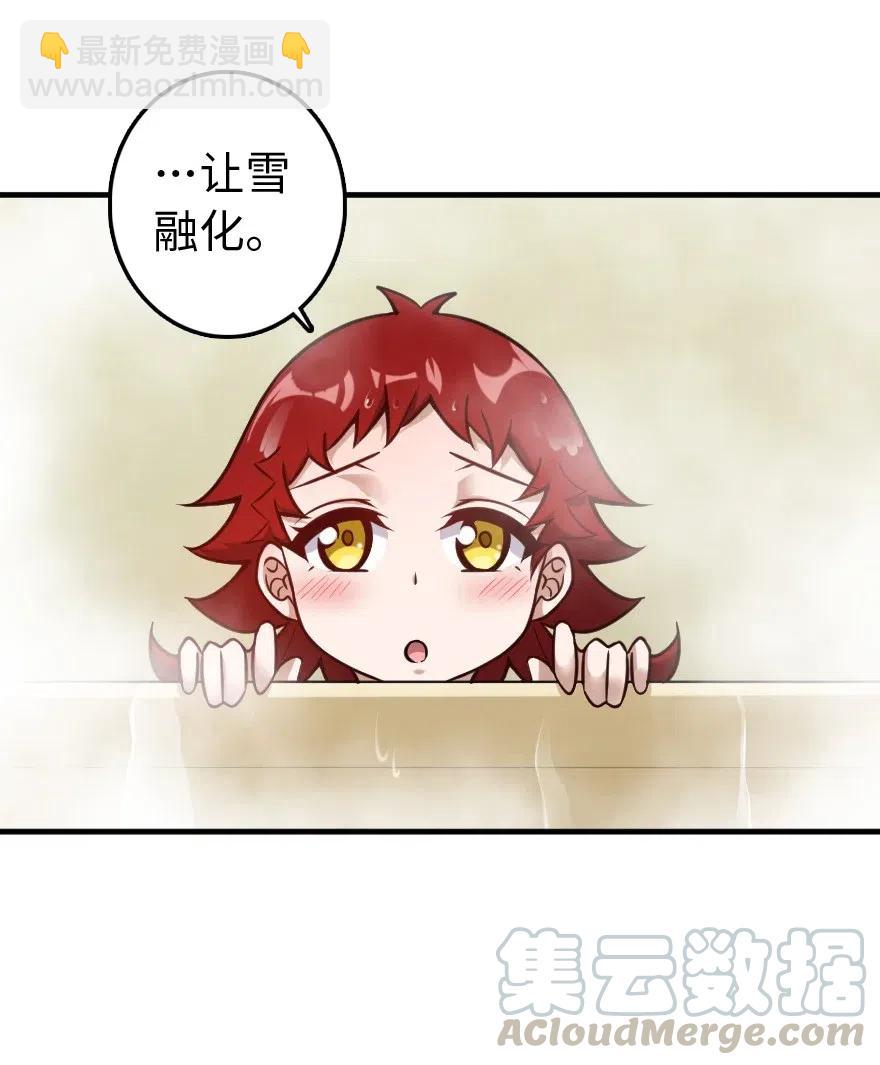 🍻放开那个女巫 227 大姐姐的快乐 第34页