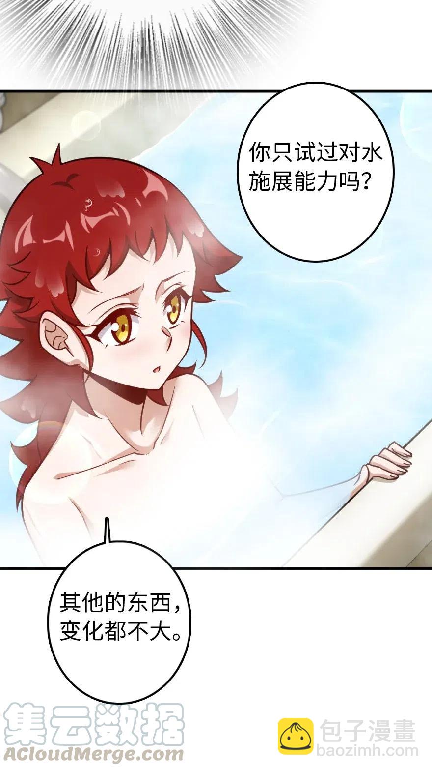 🍻放开那个女巫 227 大姐姐的快乐 第37页