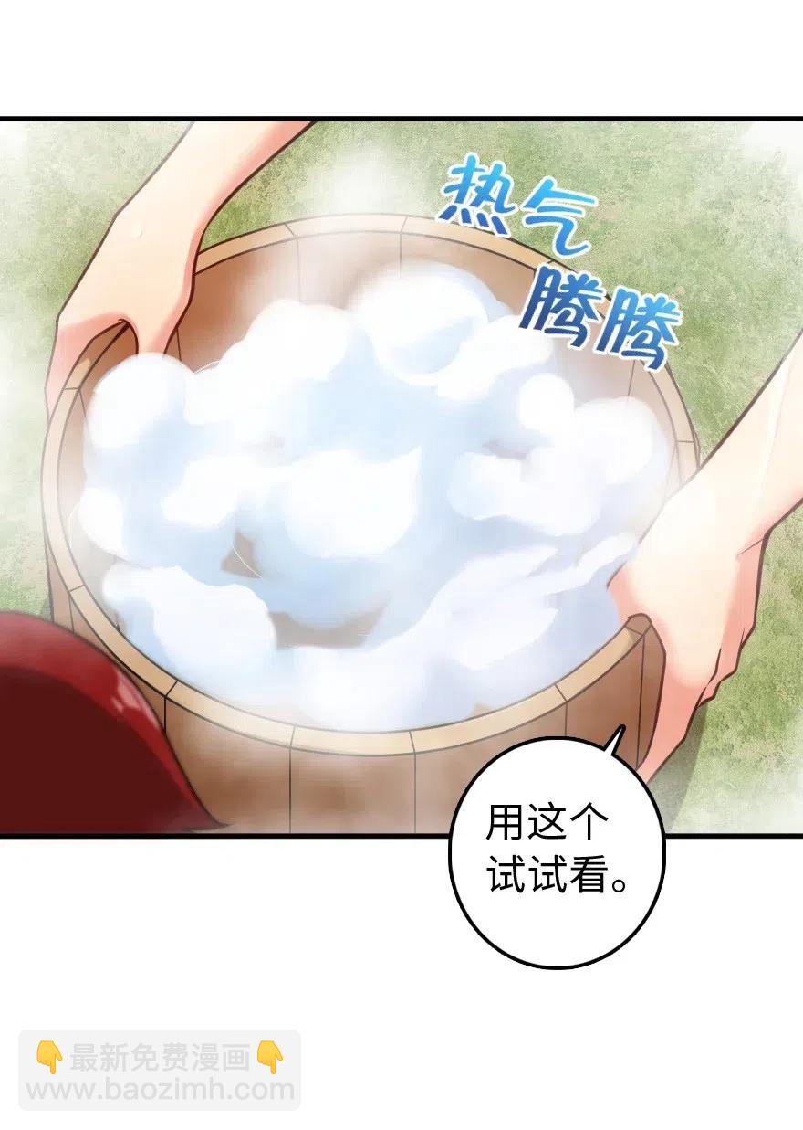 🍻放开那个女巫 227 大姐姐的快乐 第38页