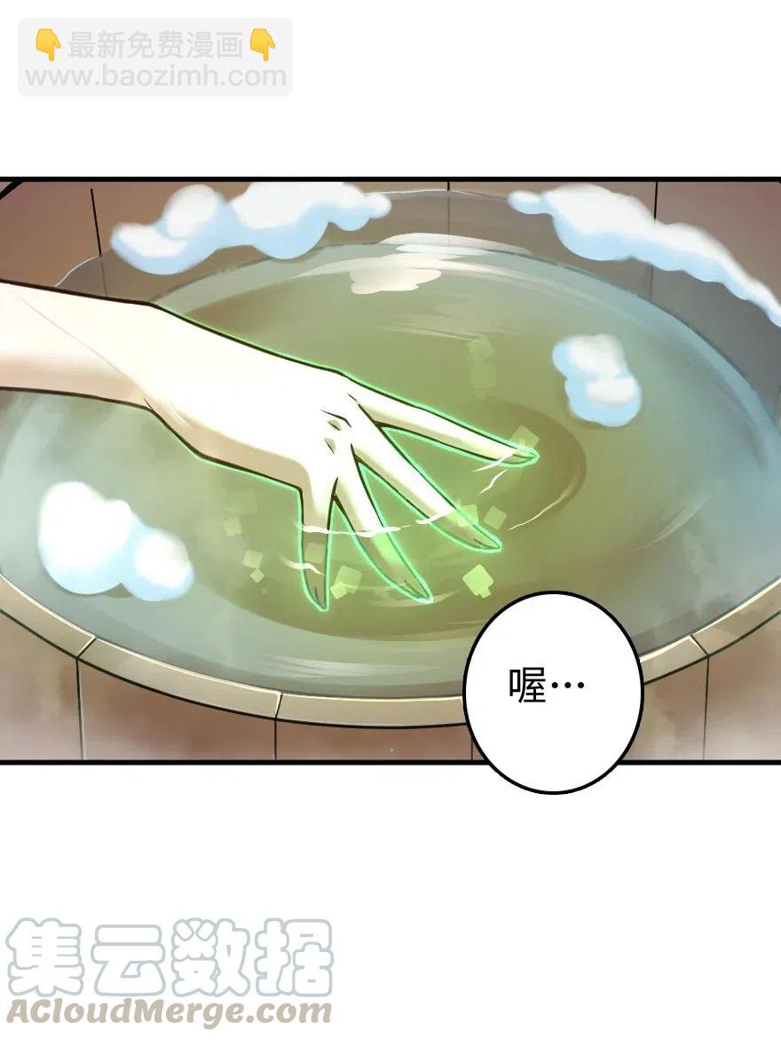 🍻放开那个女巫 227 大姐姐的快乐 第40页