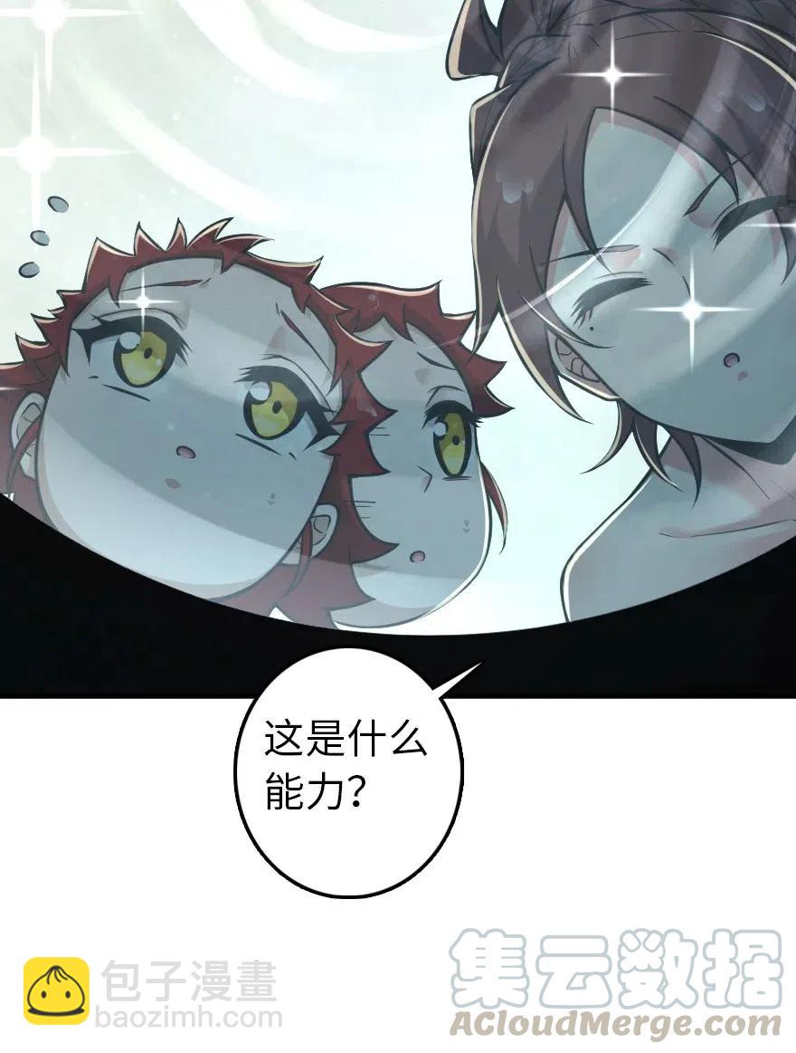 🍻放开那个女巫 227 大姐姐的快乐 第43页