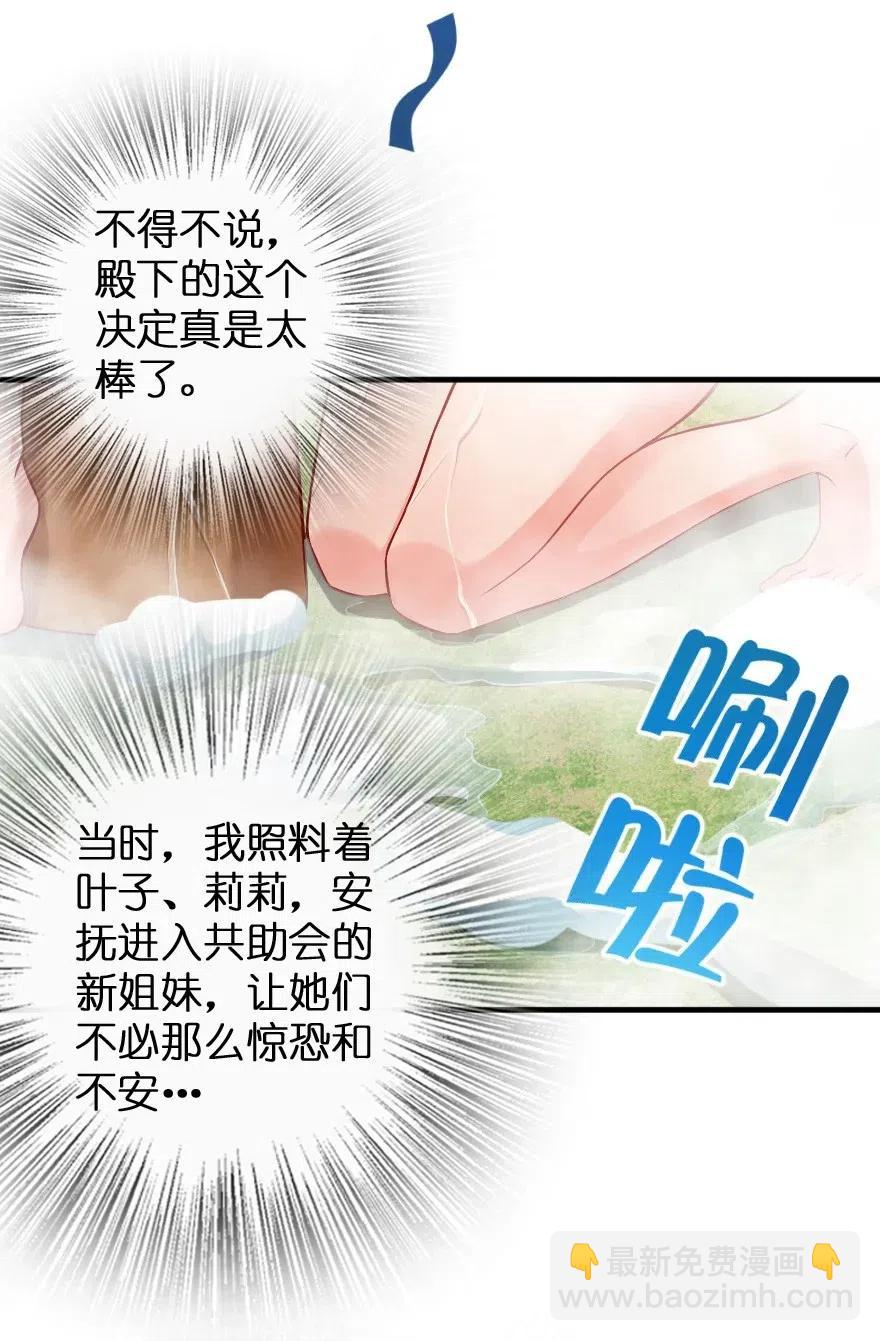 🍻放开那个女巫 227 大姐姐的快乐 第5页