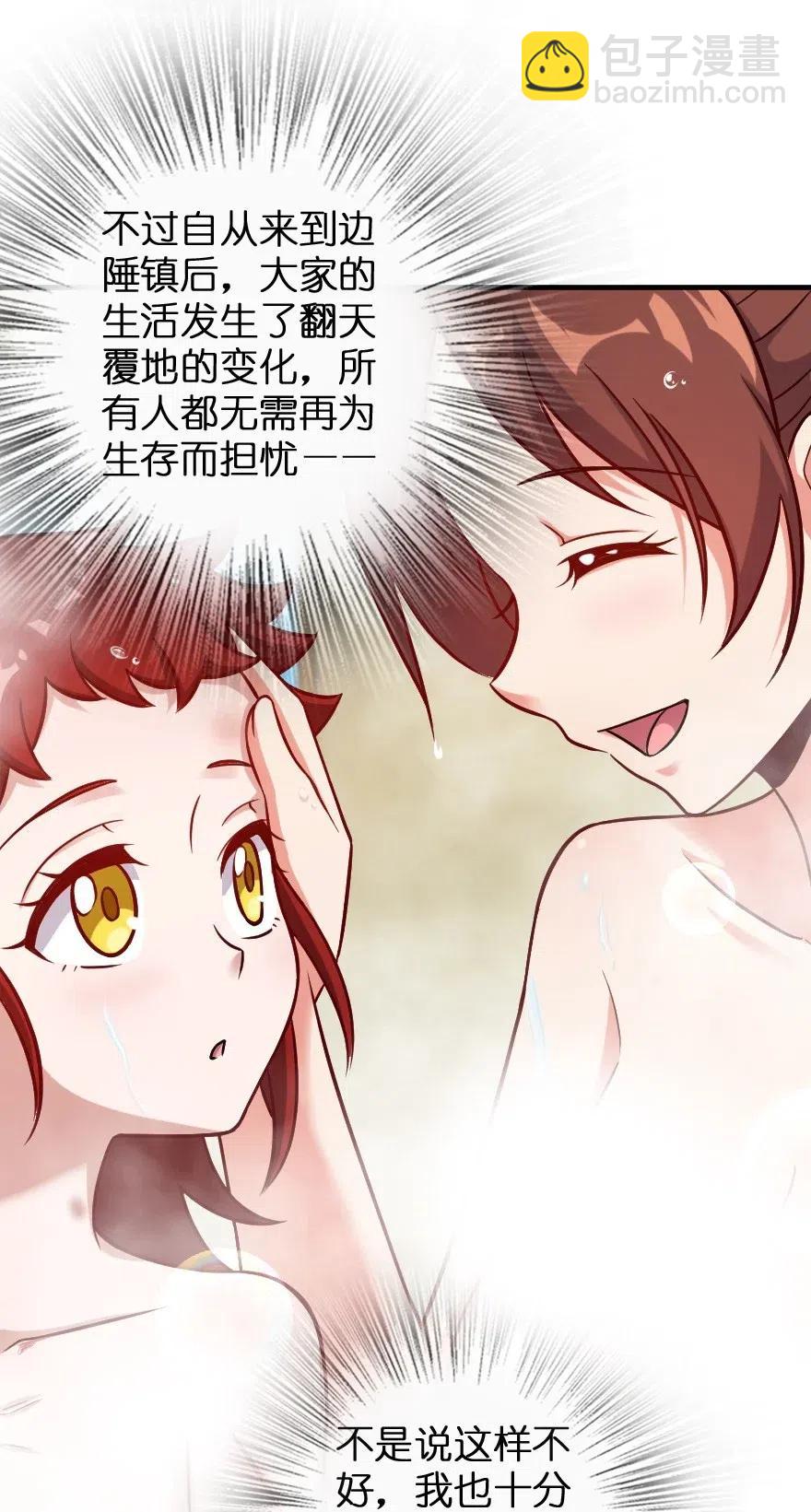 🍻放开那个女巫 227 大姐姐的快乐 第6页