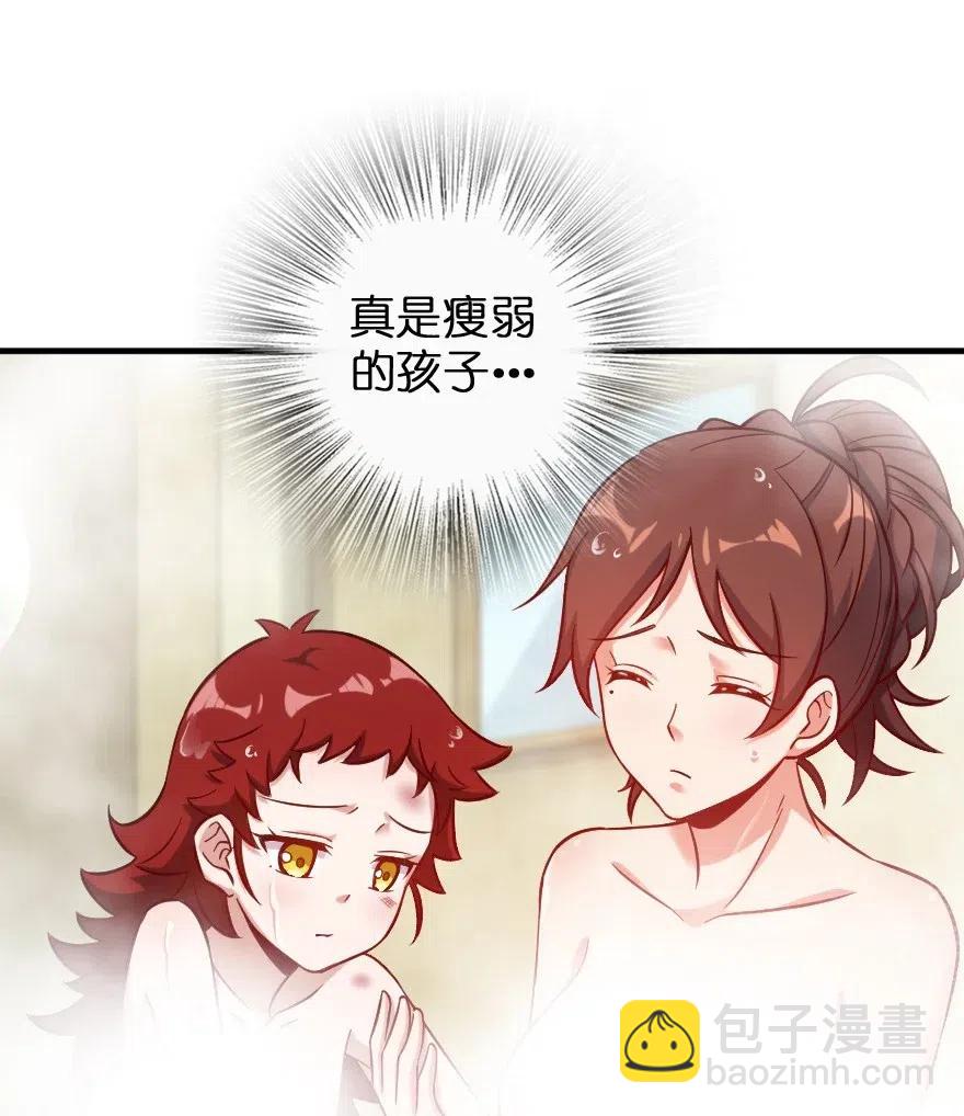 🍻放开那个女巫 227 大姐姐的快乐 第9页