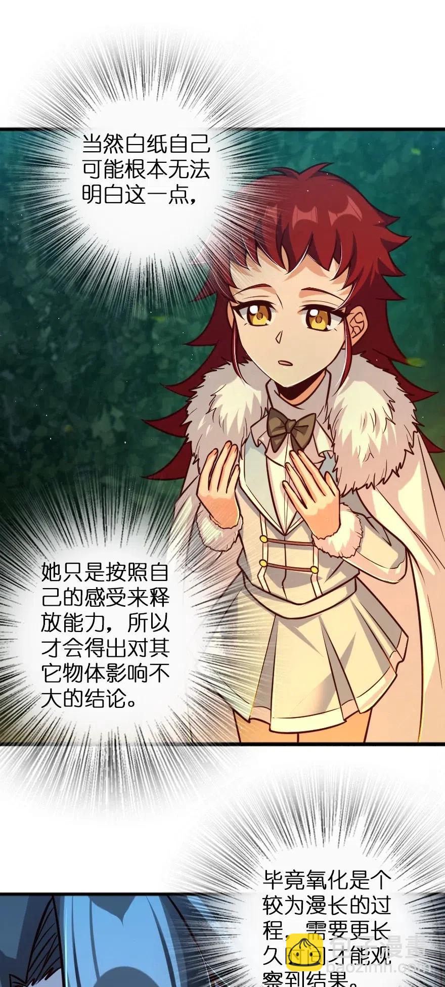 🍻放开那个女巫 229 闲暇 第15页