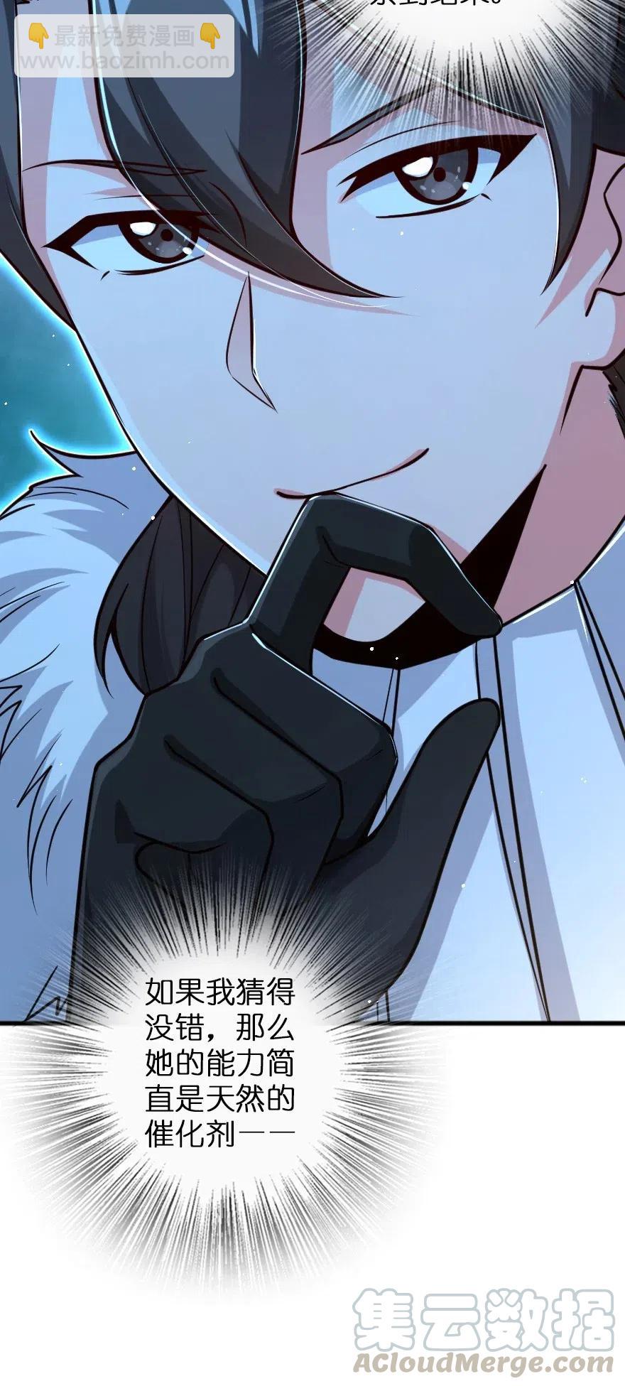 🍻放开那个女巫 229 闲暇 第16页