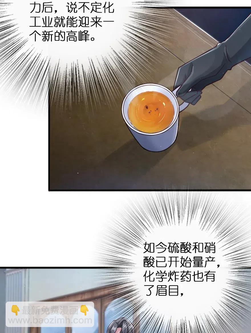 🍻放开那个女巫 229 闲暇 第18页
