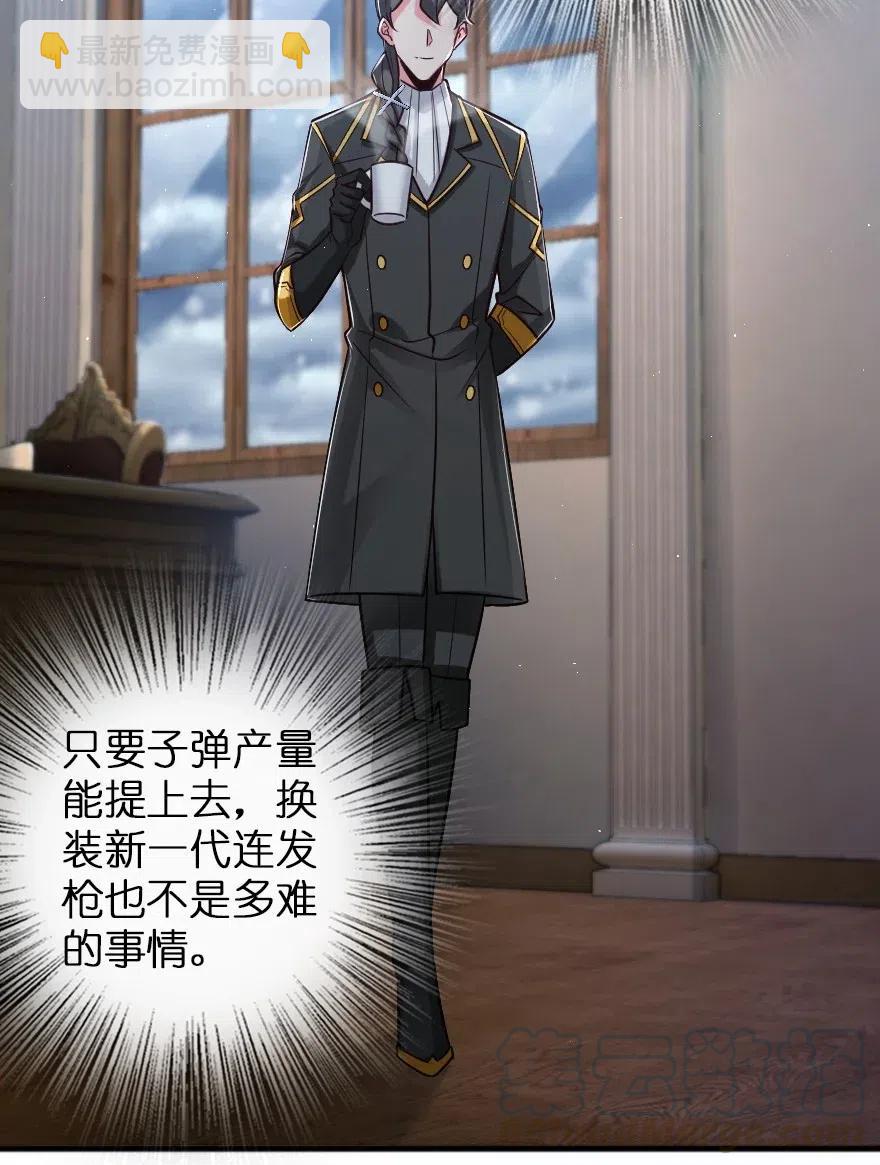 🍻放开那个女巫 229 闲暇 第19页