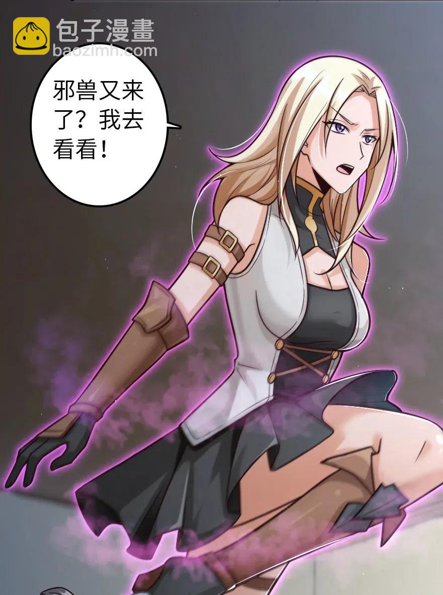 🍻放开那个女巫 229 闲暇 第21页