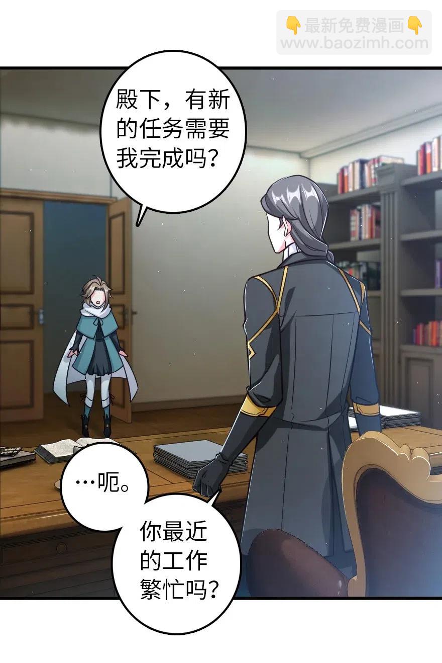 🍻放开那个女巫 229 闲暇 第27页