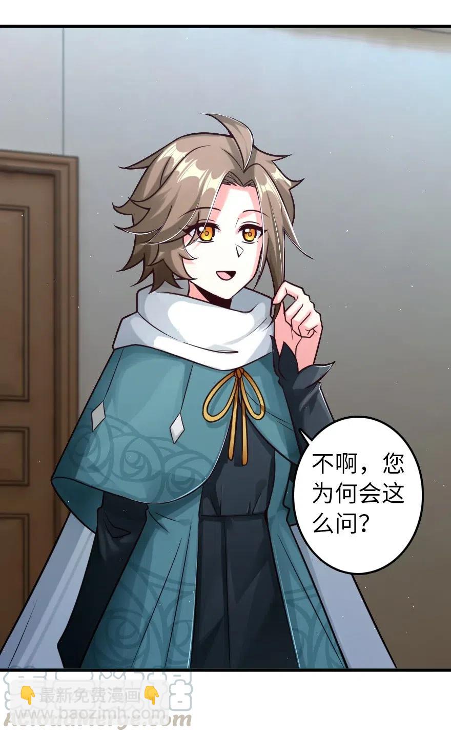 🍻放开那个女巫 229 闲暇 第28页