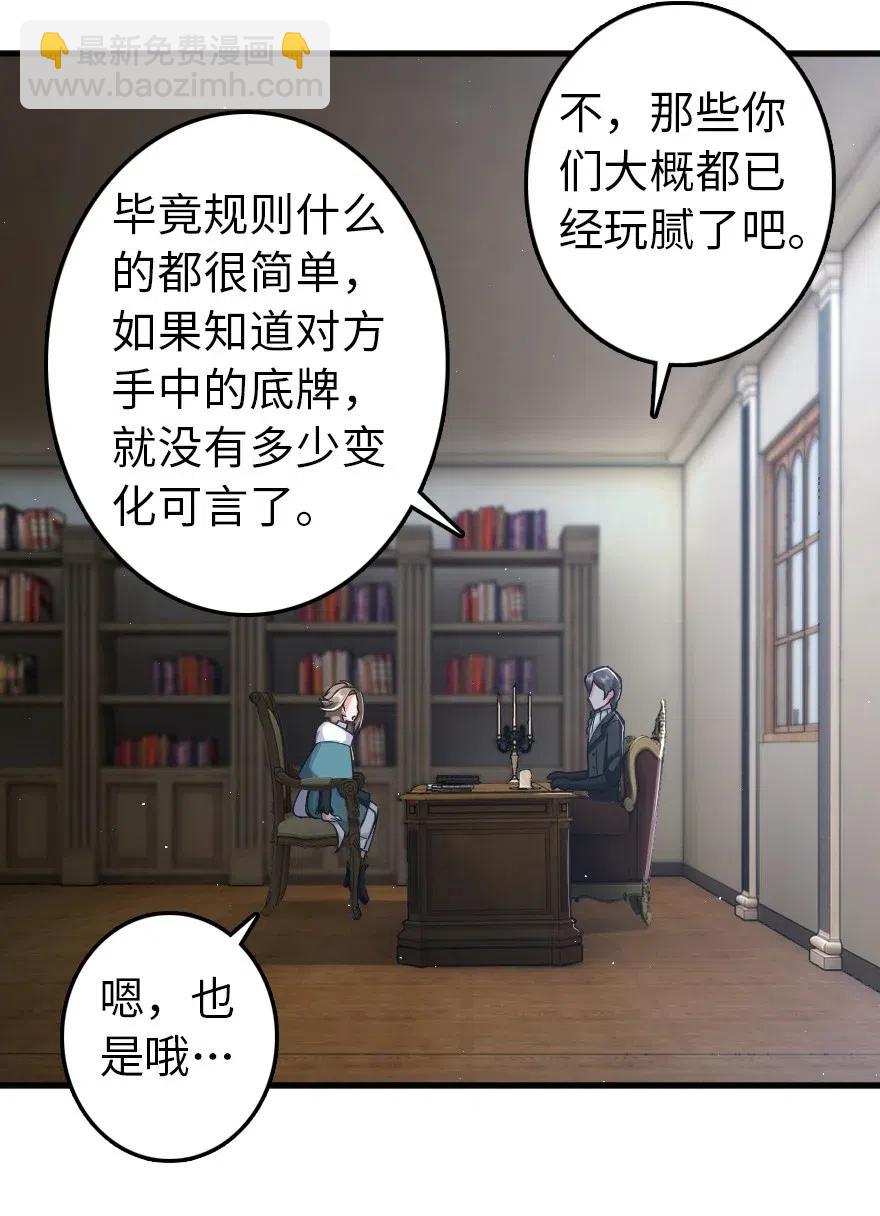 🍻放开那个女巫 229 闲暇 第32页