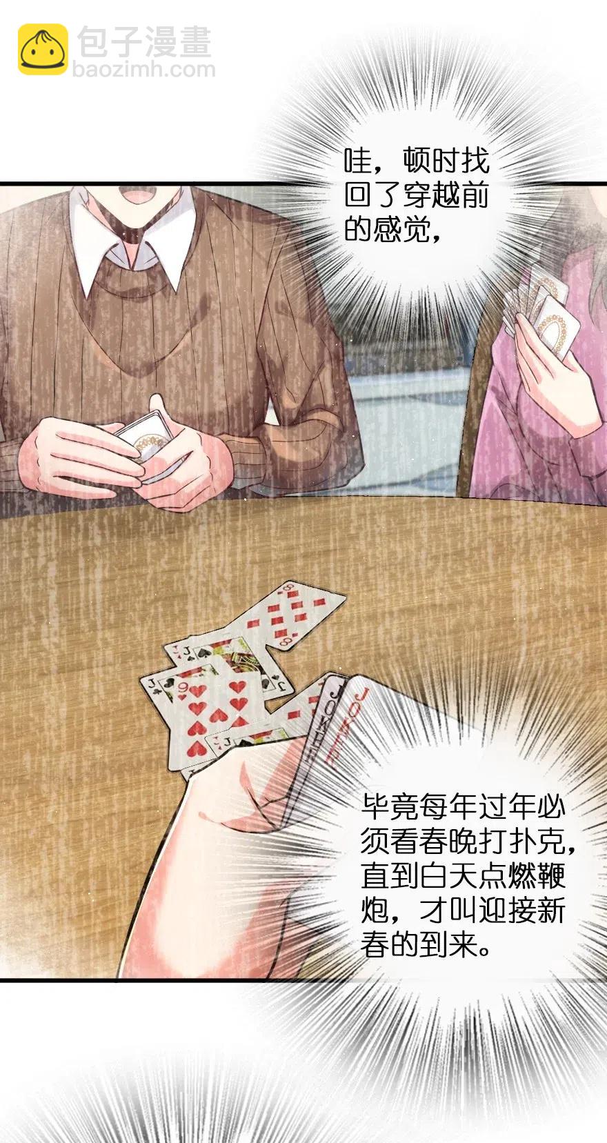 🍻放开那个女巫 229 闲暇 第36页