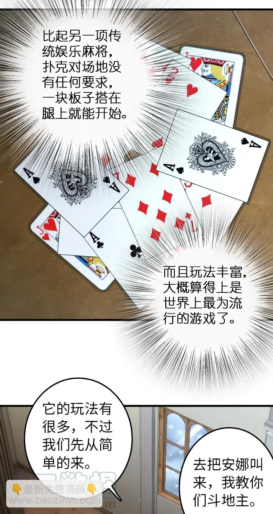 🍻放开那个女巫 229 闲暇 第37页