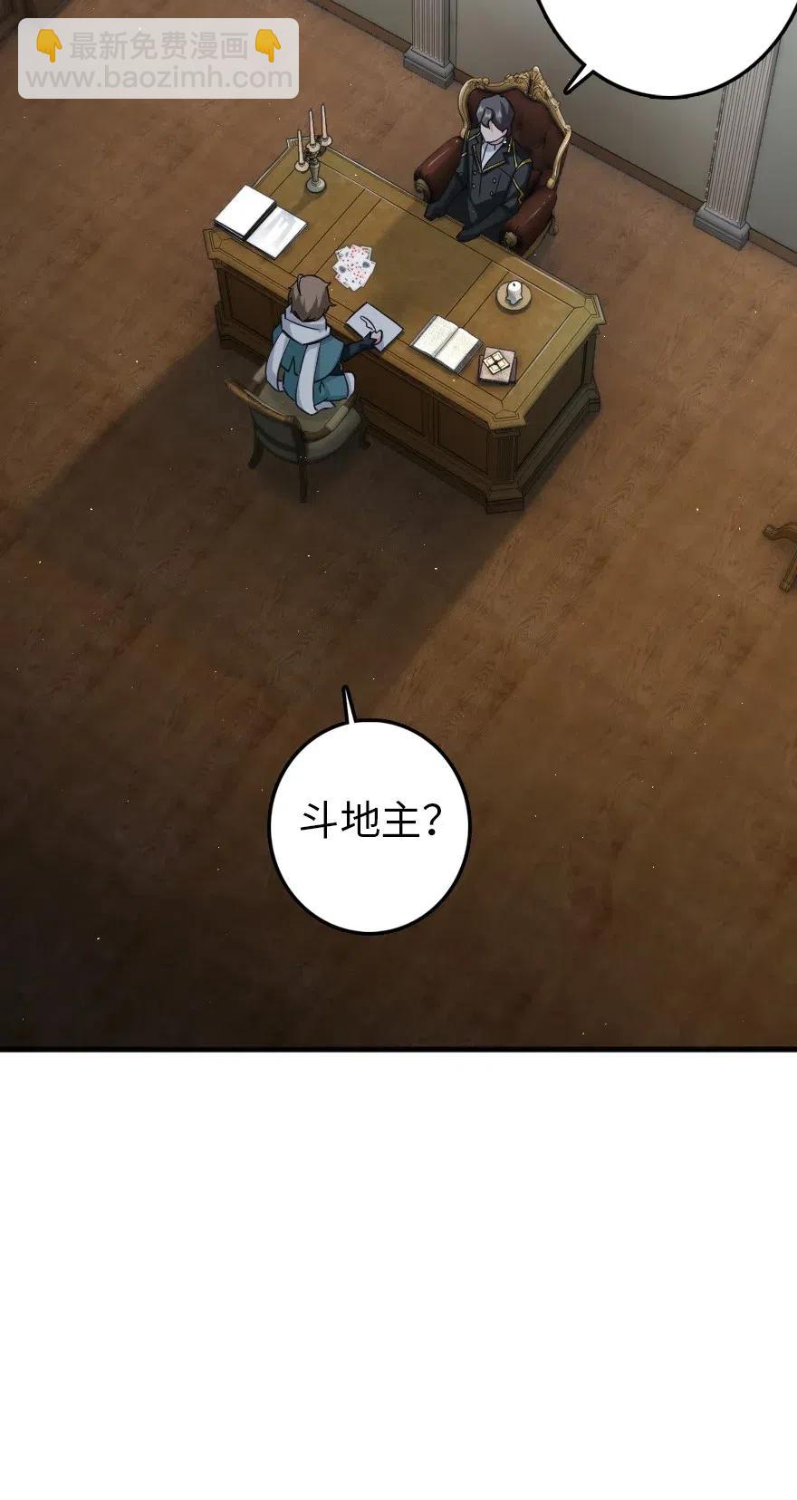 🍻放开那个女巫 229 闲暇 第38页