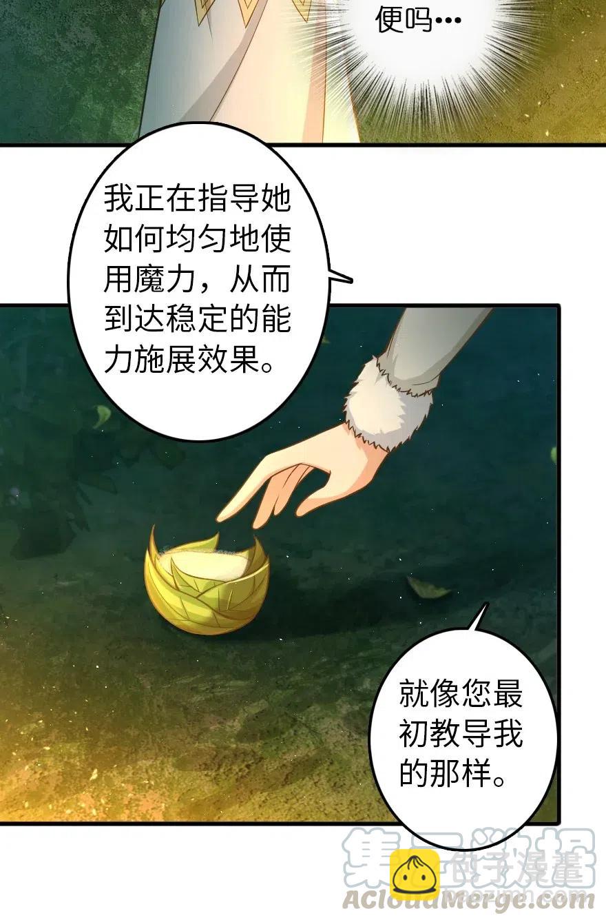 🍻放开那个女巫 229 闲暇 第4页