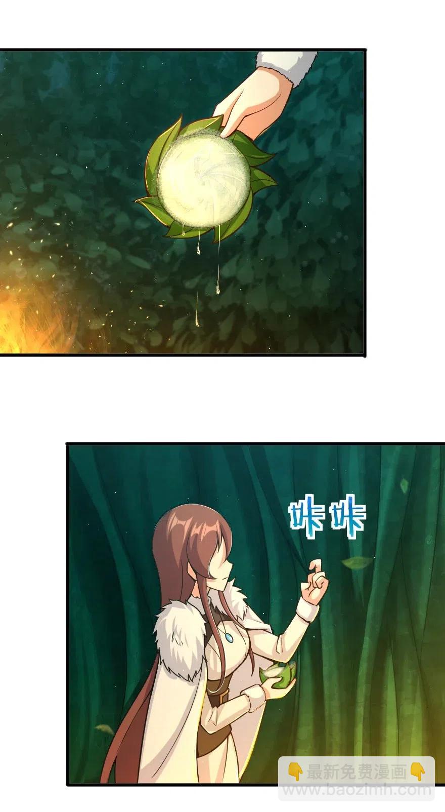 🍻放开那个女巫 229 闲暇 第6页