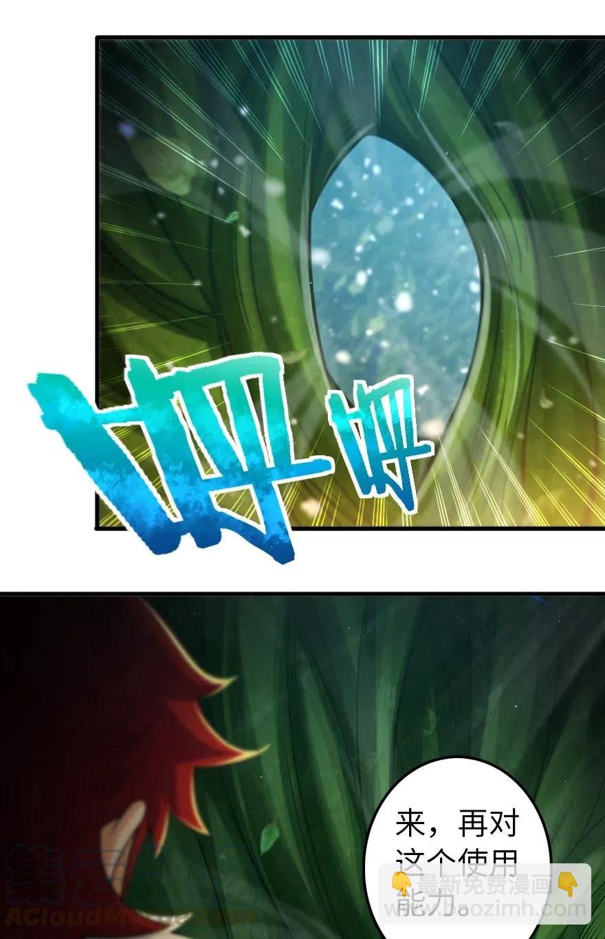 🍻放开那个女巫 229 闲暇 第7页