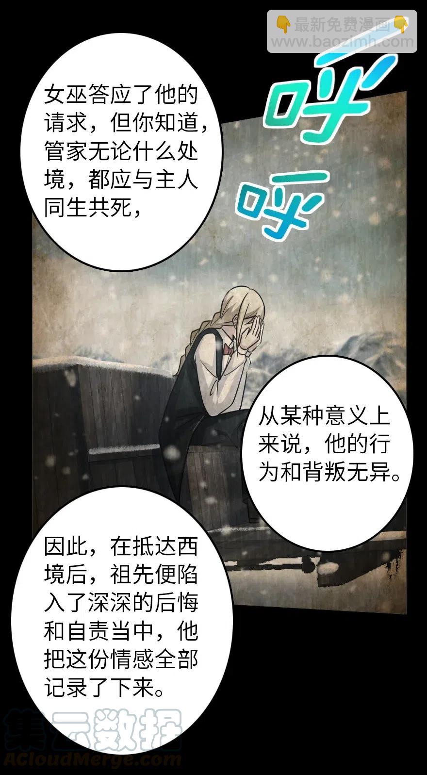 🍻放开那个女巫 231 供暖设施 第10页