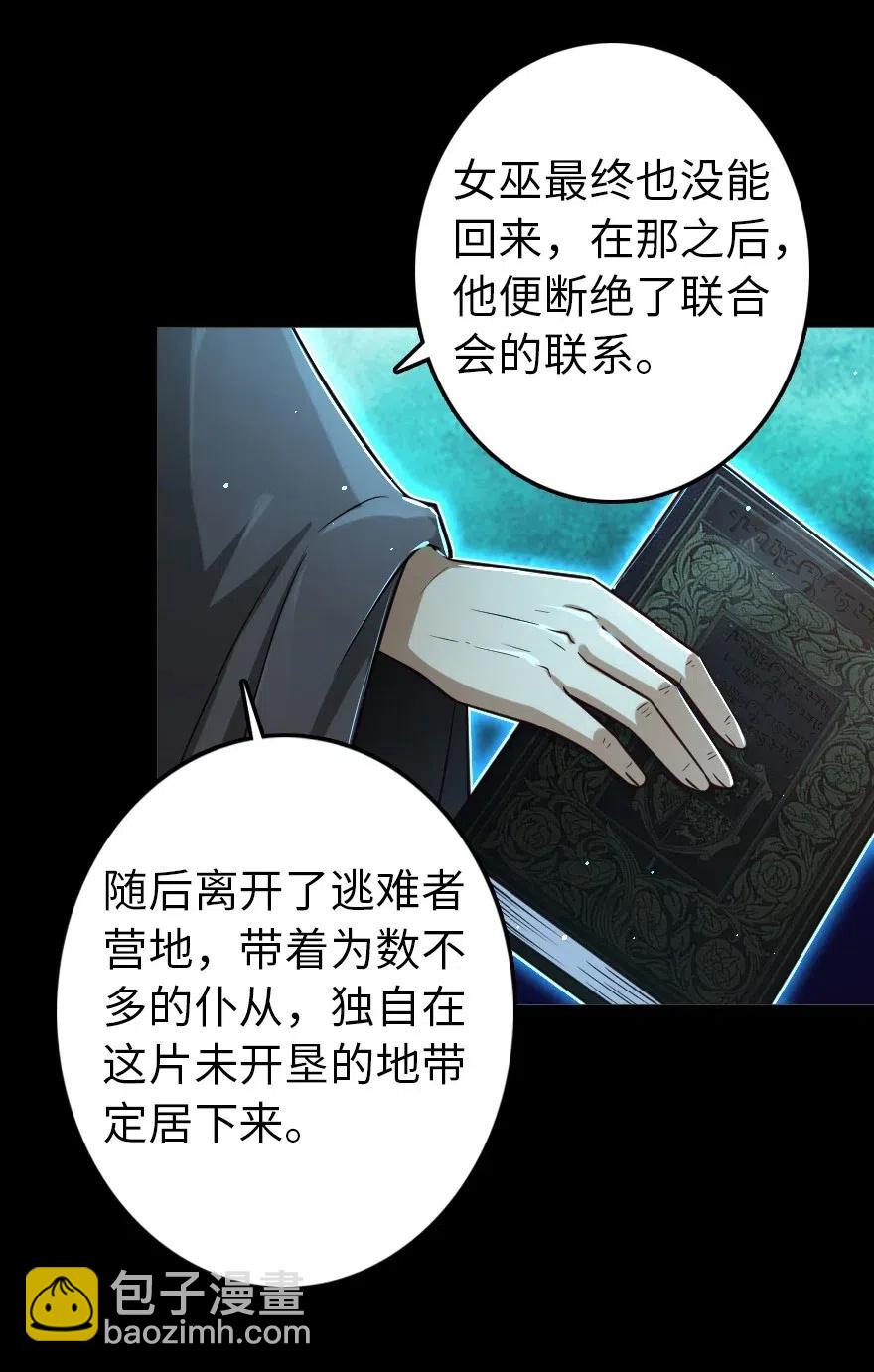 🍻放开那个女巫 231 供暖设施 第11页